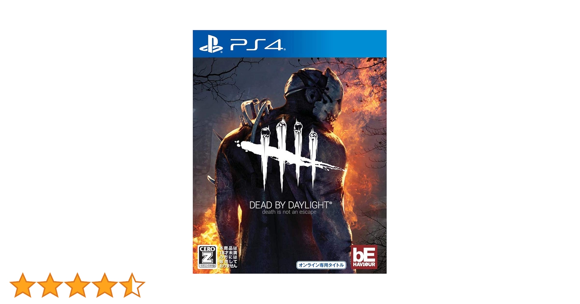 Amazon.co.jp: Dead by Daylight【公式日本版】 - PS4 【CERO